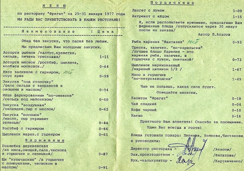 У каждого народа есть своя кухня - со своими традициями, местными продуктами и особыми секретами. Ровно век назад в нашей русской кухне появился дублер - совершенно особая кухня - советская.-13