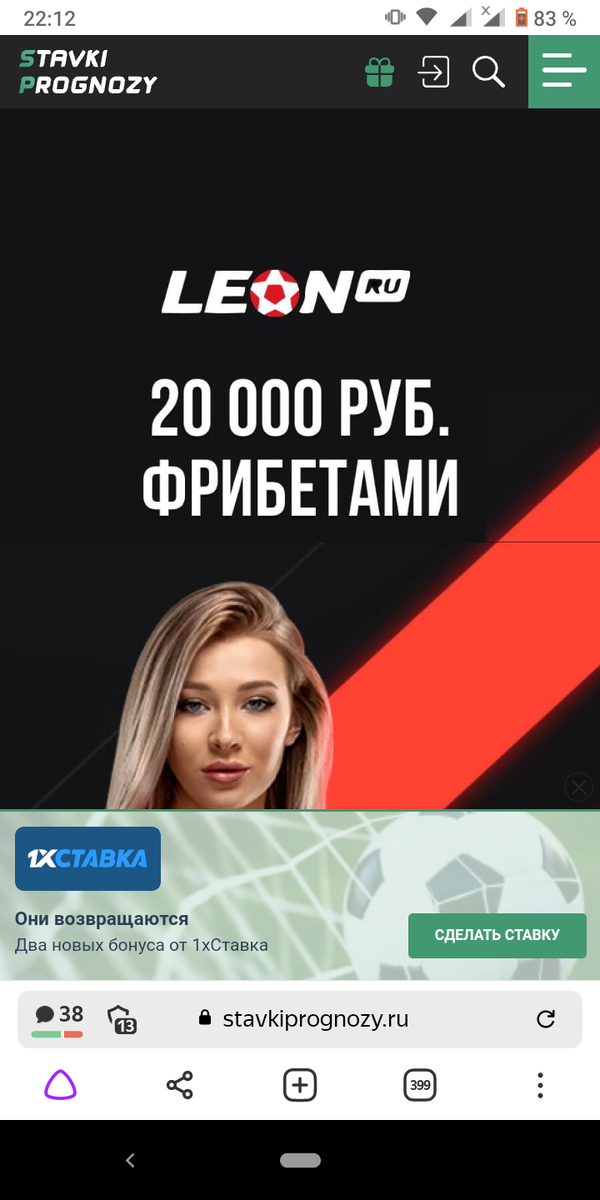 Акция бк Леон для новых клиентов