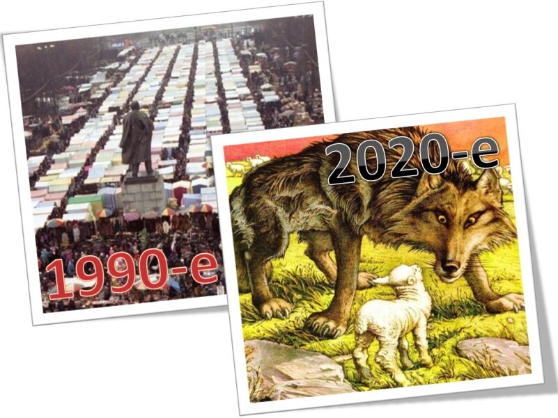 Коллаж автора 