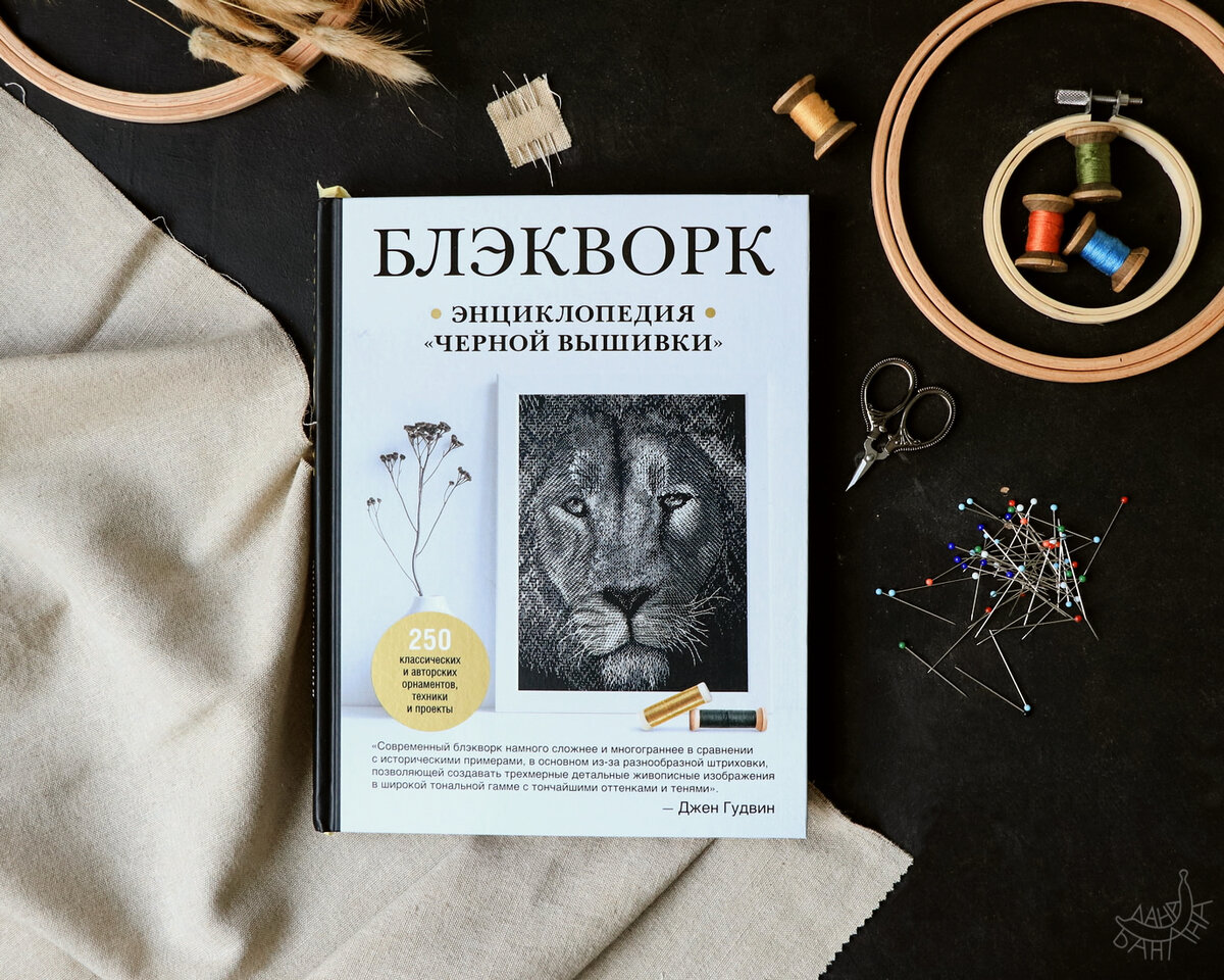 Российское издание может похвастаться лучшей, чем у оригинала обложкой, вот только лев прифотошплен; это не родная рамочка. А ещё ему обрезали ушки.