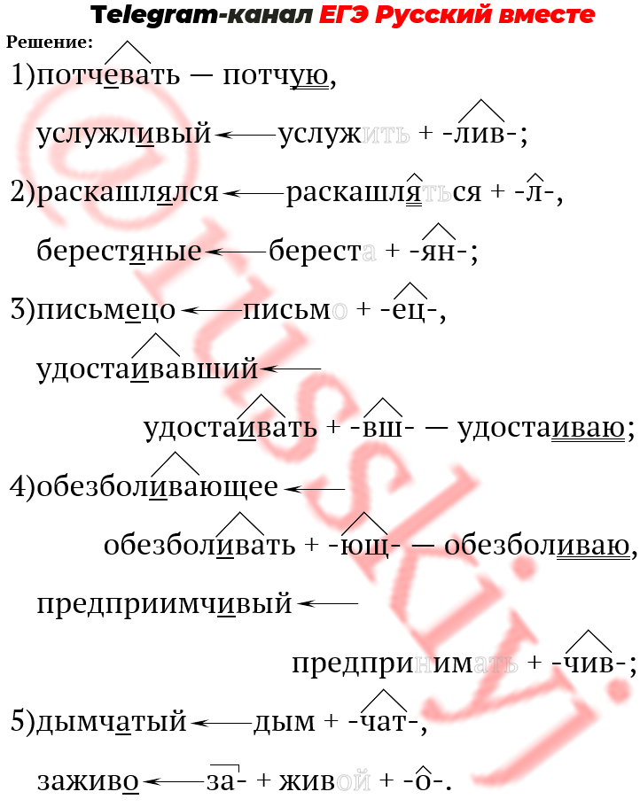 9 задание егэ русский язык. 10 задание егэ русский язык 2022. Правописание приставок 10 задание егэ теория. Задания егэ. Егэ русский язык задание.
