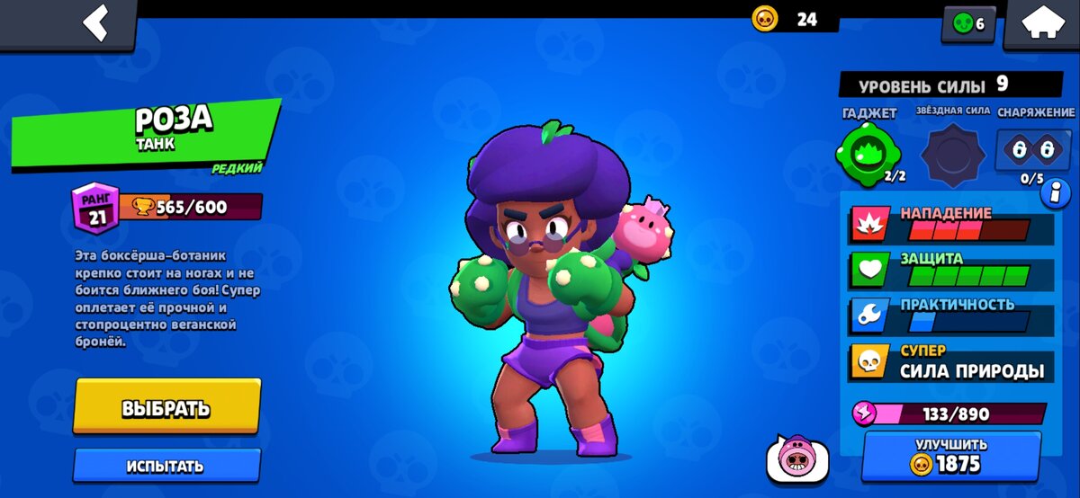 Картинки из Бравл старса