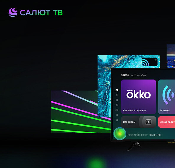 Телевизор завис - быстрая помощь для Салют.ТВ | VEKTA | Дзен