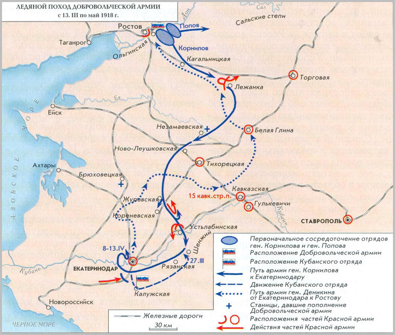 Первый Кубанский поход Добровольческой армии карта. Первый ледяной поход Корнилова. Ледяной поход Добровольческой армии карта. Первый Кубанский ледяной поход карта.