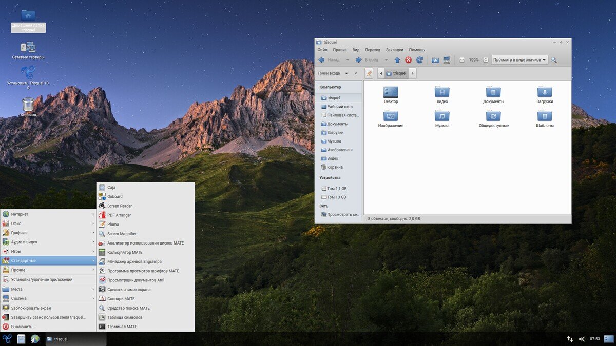Используется среда рабочего стола MATE 1.24.Trisquel 10. Среда рабочего стола MATE
