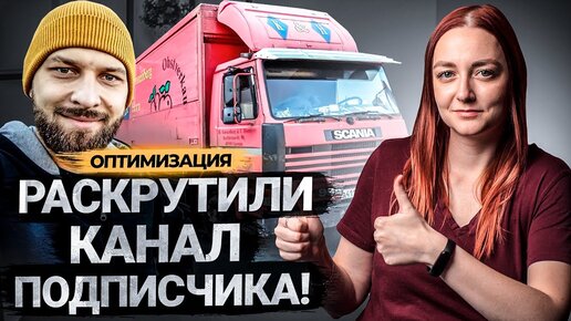 Как раскрутить канал на YouTube БЕЗ ВЛОЖЕНИЙ! Реальная история продвижения канала на Ютуб!