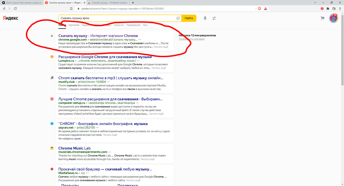 Как Скачать Музыку С Сервиса "Яндекс.Музыка" | Компьютерный Мир И.