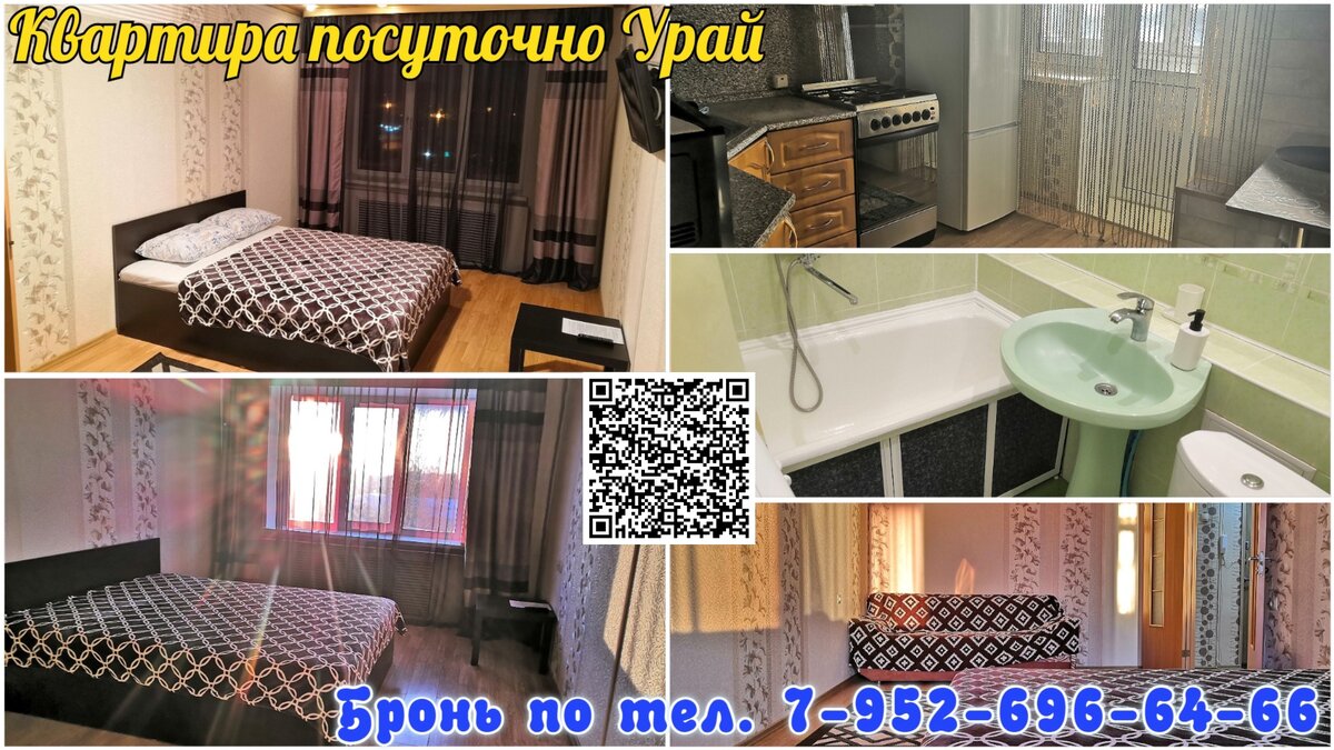 Гостиница в городе Урай
