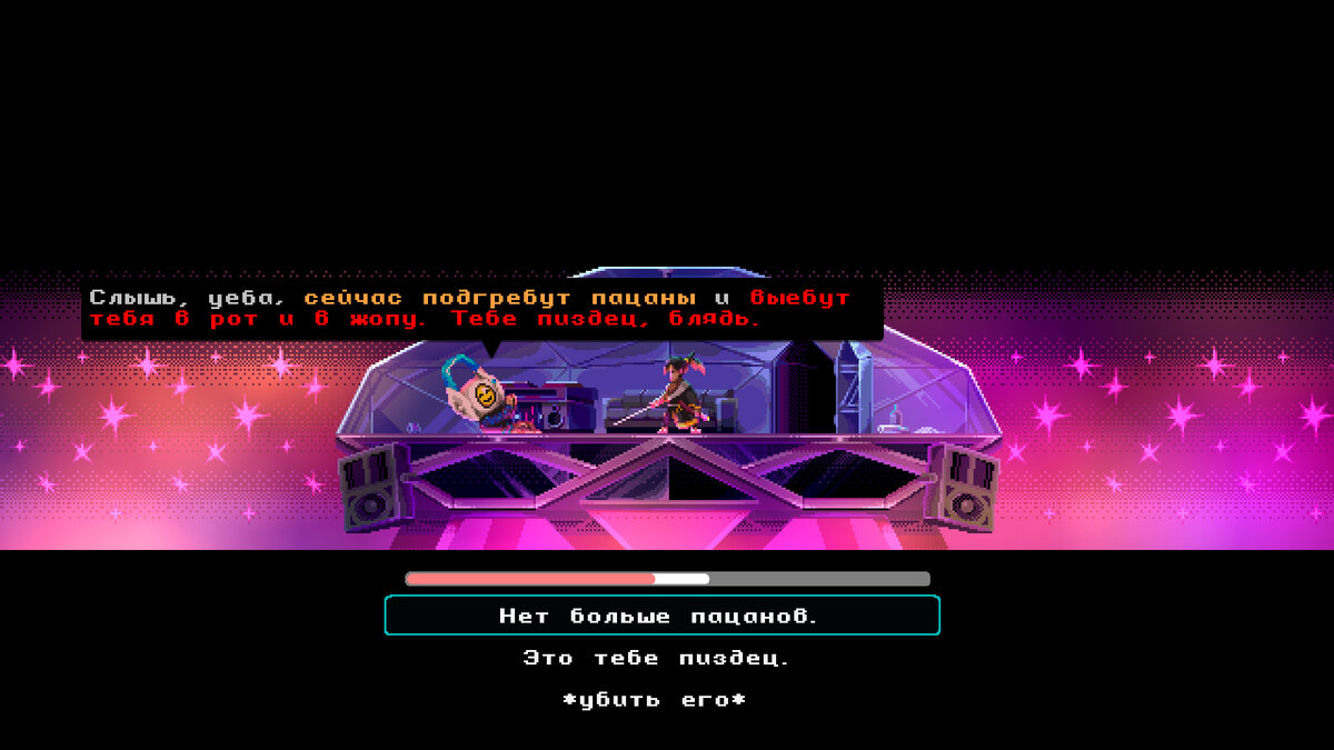 Игра не стесняется в выражениях, и это хорошо!