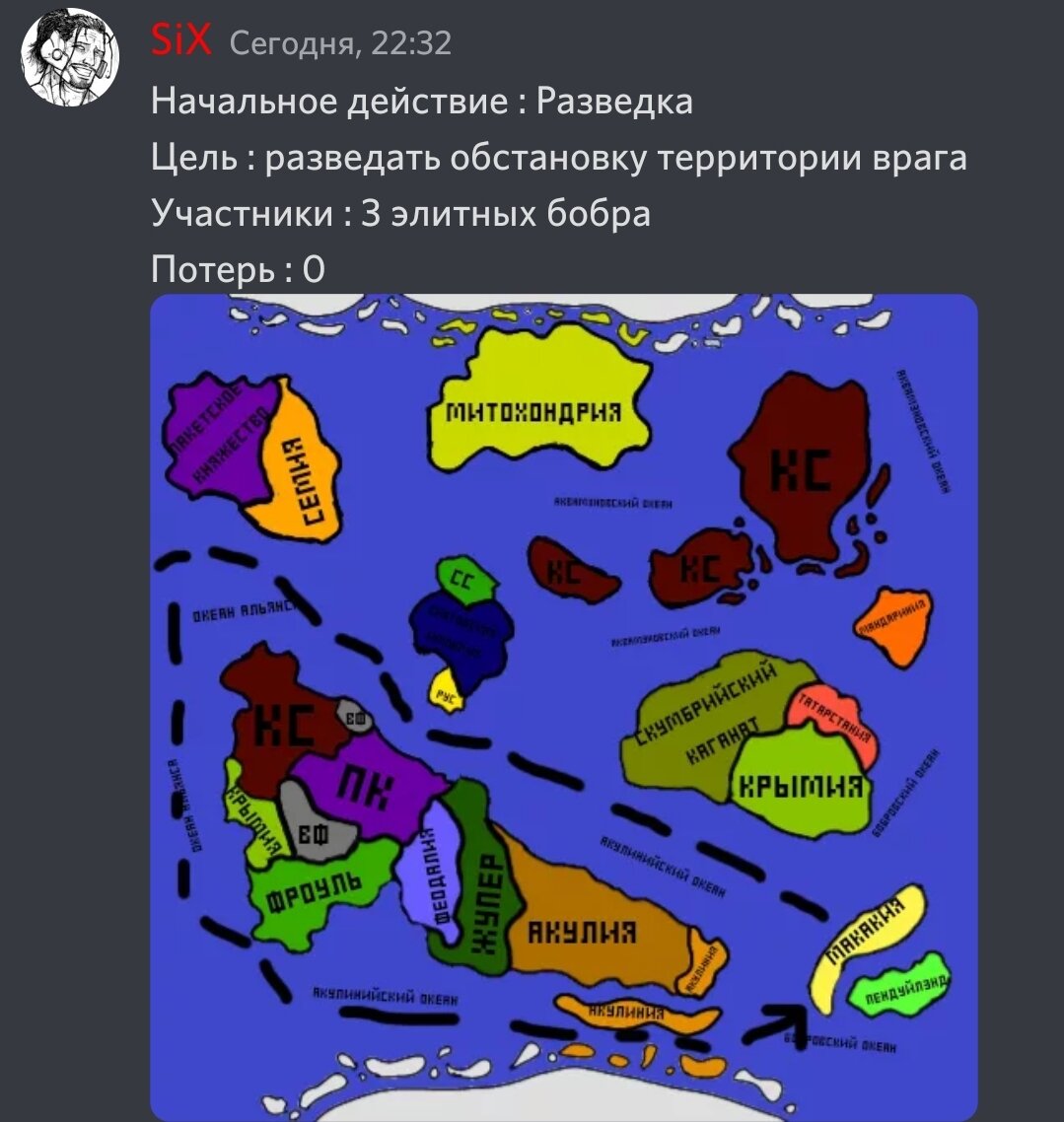 В ближайшее время, Макакия пойдет на Юго-Запад, для разведки территории Пакетского Княжества.