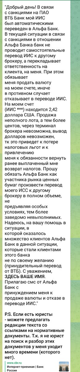 Чем больше напишем, тем быстрее решится вопрос у банка Альфа!