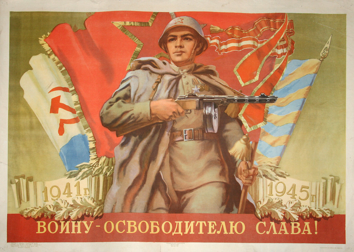 Плакаты СССР.