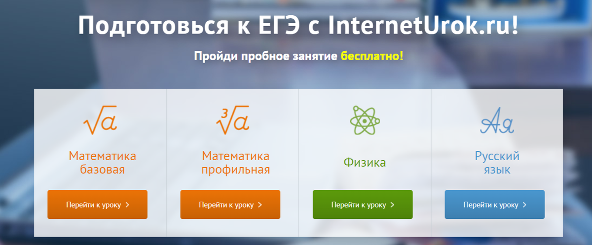 Interneturok ru. INTERNETUROK ЕГЭ. Предел функции INTERNETUROK. Можно ли остаться на второй год в INTERNETUROK.