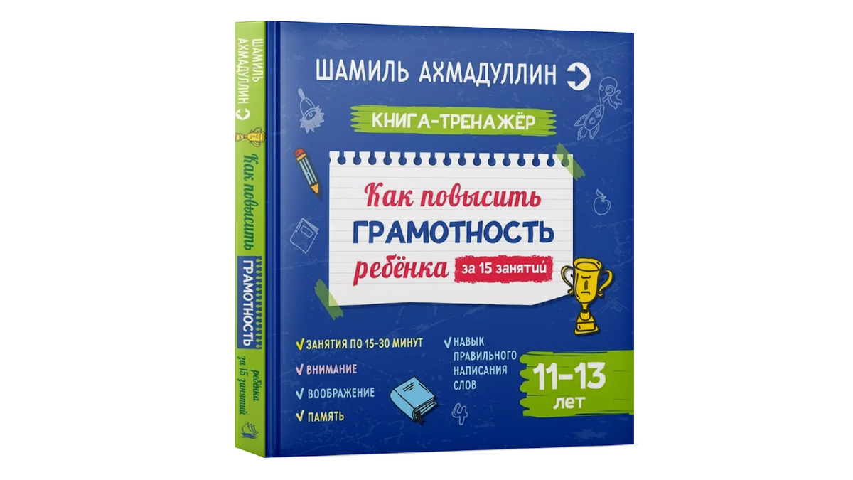 Когда нет времени или сил водить ребенка на «развивашки». Несколько важных  пособий, которые позволят заниматься самим | OZON | Дзен