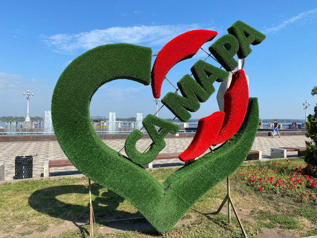 Самарская набережная.
