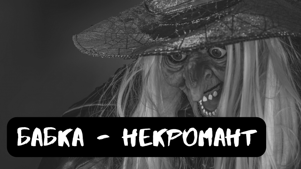 Не забудь подписаться, поставить лайк и написать в комментариях все, что думаешь об истории