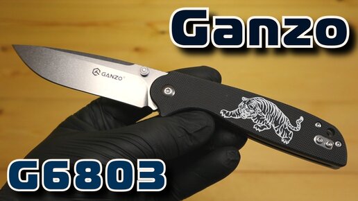 Ganzo G6803. Самая дешёвая лимитка!