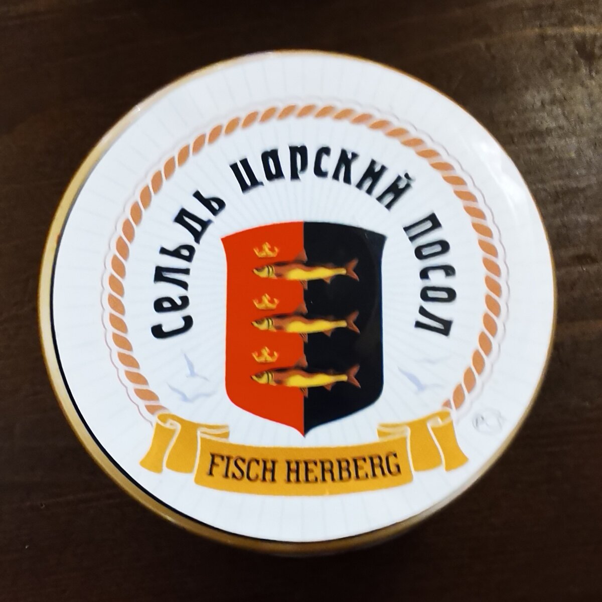 Fisch Herberg сельдь Царский посол 3*.