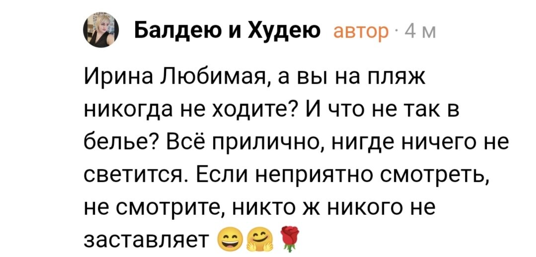 Лена похудение дзен. Худею и балдею дзен.