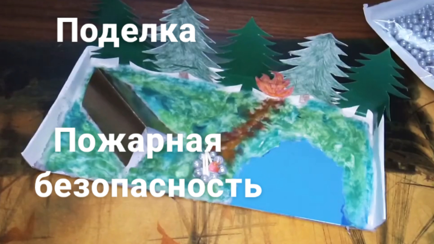 Поделки по пожарной безопасности | ПОДЕЛОК | Поделки, Детские поделки, Закладки своими руками