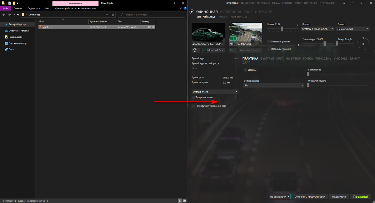 Assetto corsa управление на клавиатуре. Failed to connect handshake failed assetto corsa. Карты на ассетто корса с трафиком. Ошибка steam authentication failed. Ручник в assetto corsa на клавиатуре.
