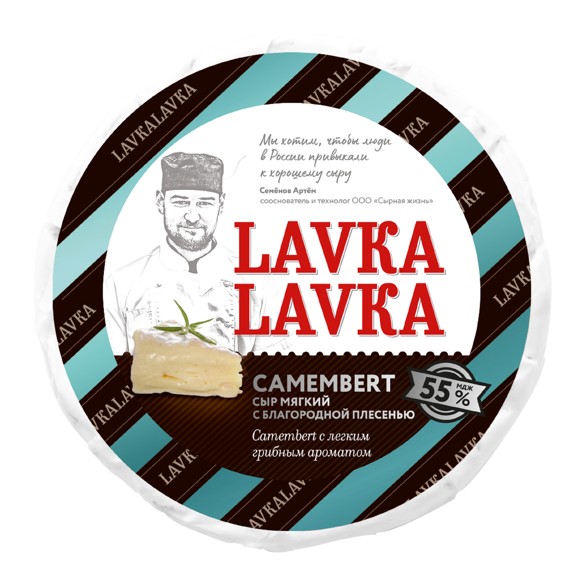 CAMEMBERT LAVKALAVKA