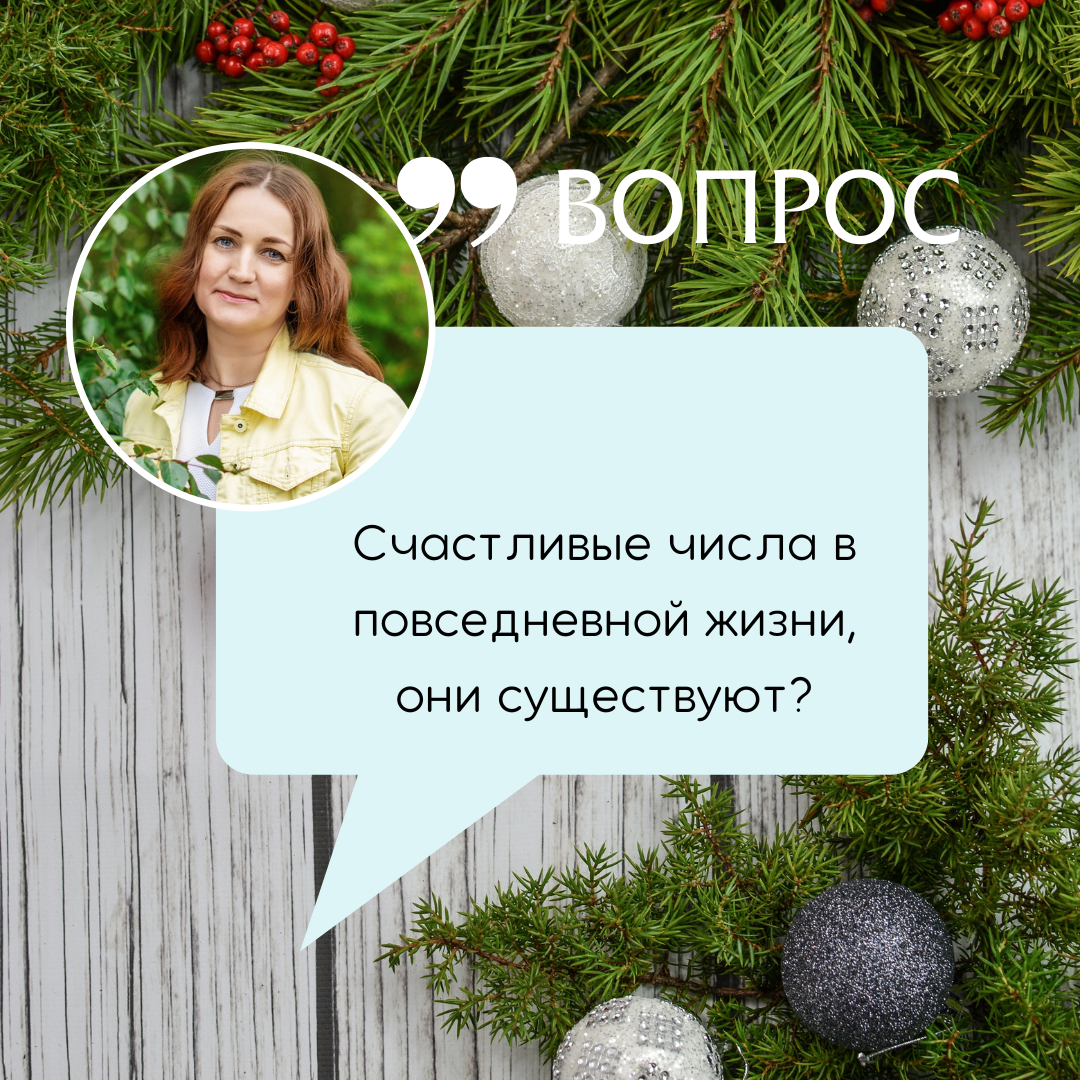 Составляю личные Прогнозы на 2023 год