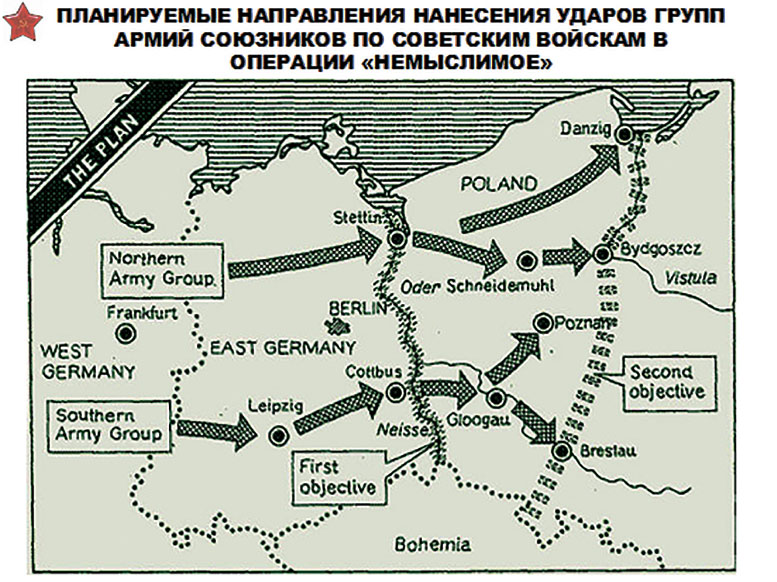 Черчилль карты. Операция немыслимое план нападения союзников на СССР В 1945 году. План Черчилля немыслимое 1945. Черчилль операция немыслимое. Операция немыслимое 1945 карта.