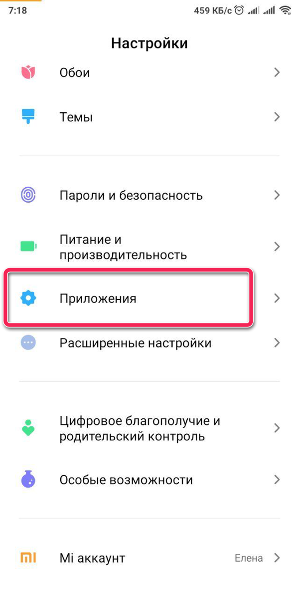 очистить памяти в вайбере. как очистить кэш viber. как очистить кэш вайбера на айфоне 7. как почистить память вайбера в айфоне. как почистить кэш в вайбере на айфоне.