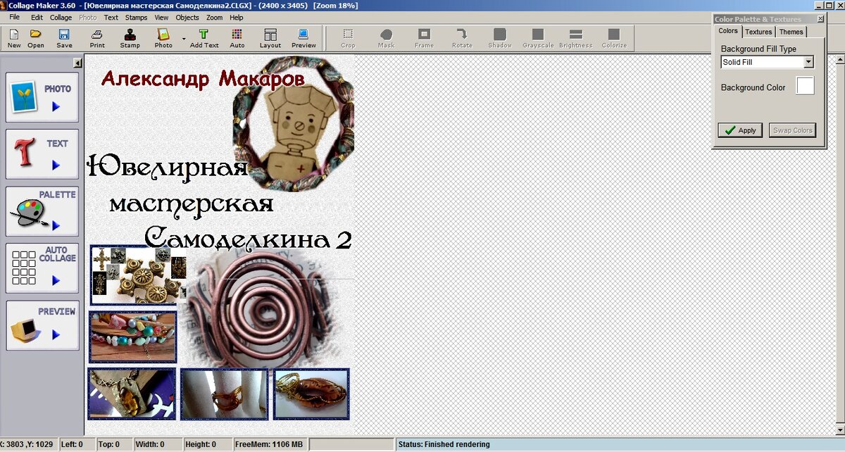 Программа для создания обложки книги. Программа для просмотра jpg. faststone image viewer. faststone image viewer водяной знак пакетно. faststone image viewer иконка.