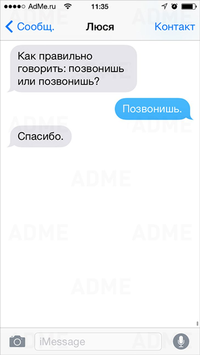 Шутки про устройство на работу. Благодарим за обращение в нашу компанию. Спасибо ваш заказ принят. Спасибо связались. С вами свяжутся в ближайшее время.