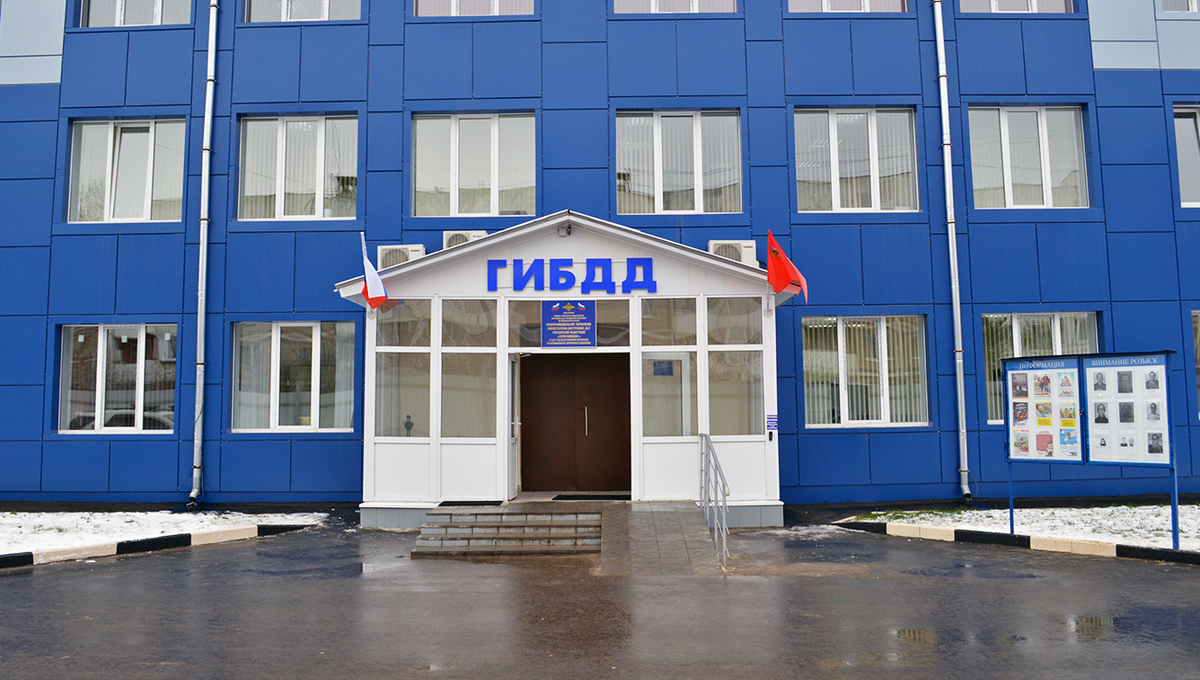 Здание ГИБДД. Источник: Яндекс Картинки