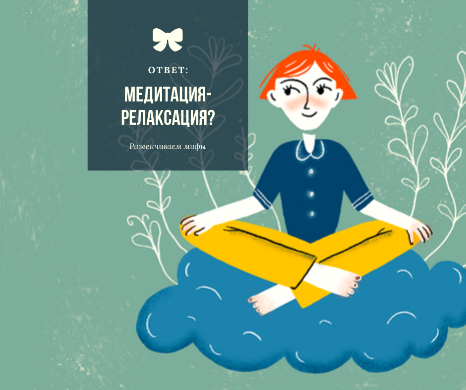 Вон на облаке.. Медитирут...