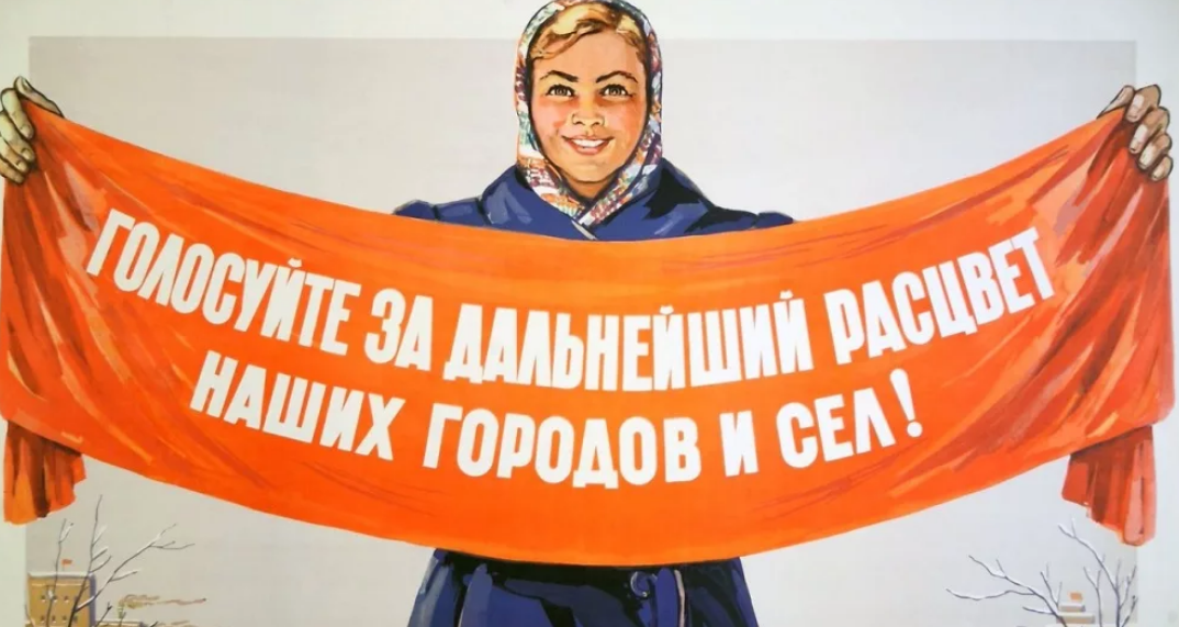 при советской власти за стопроцентную явку на выборы отвечали агитаторы. Они ходили по квартирам не проголосовавших и  мотивировали все таки прийти на избирательный участок