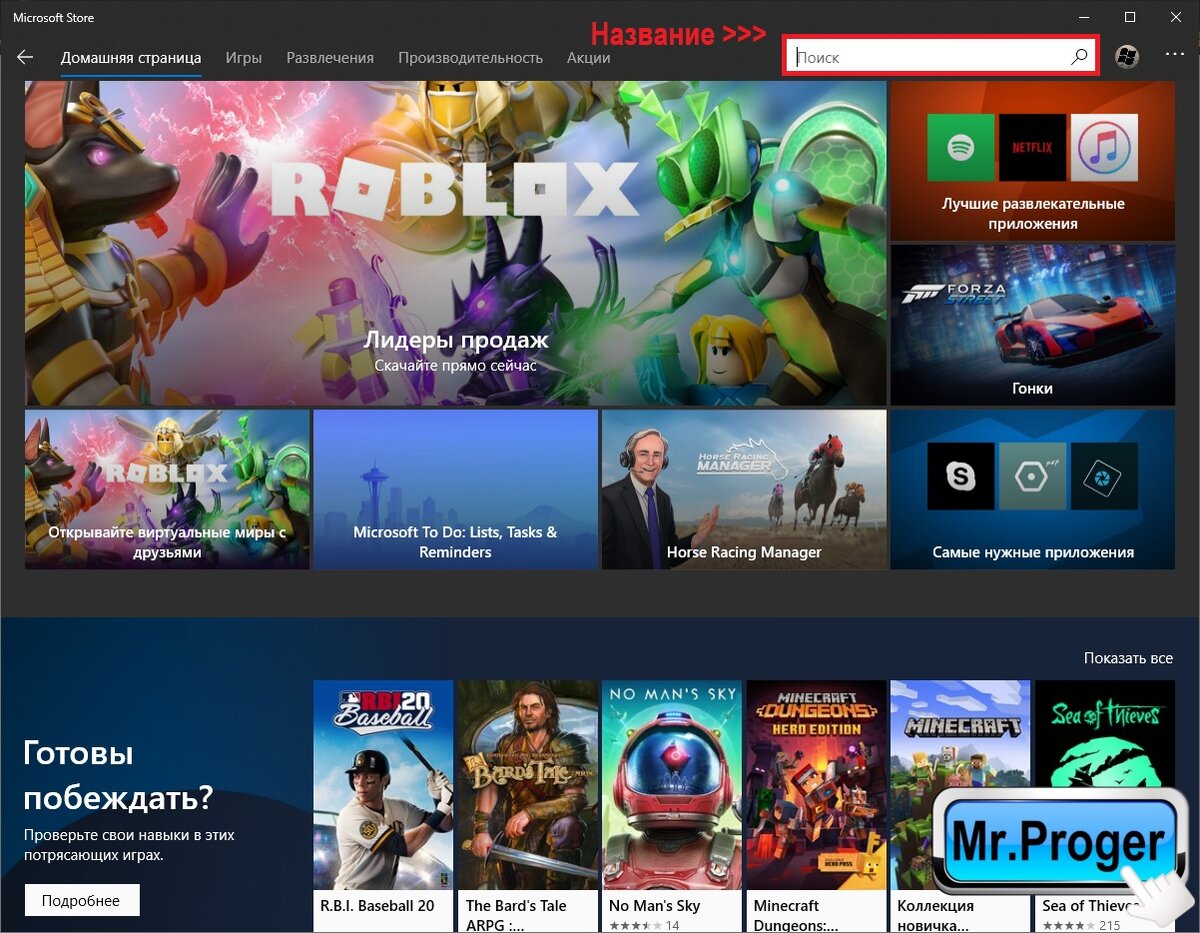 Microsoft store. Microsoft store игры. Игры майкрософт. Крутые игры в майкрософт стор бесплатно. Магазин игр windows.