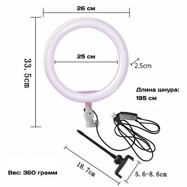 Диодное кольцо 26 см