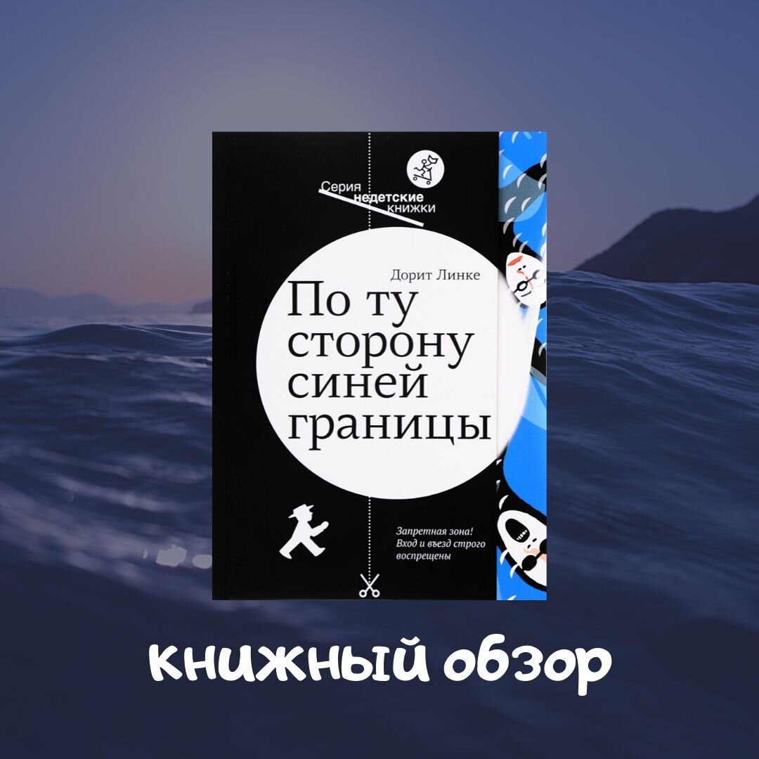 границы у каждого свои,свобода она одна!