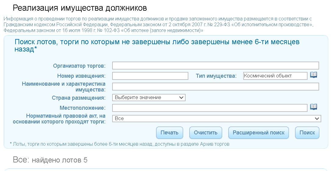Torgi lot. Идентификатор заложенного имущества. Аукцион квартир должников Москва.