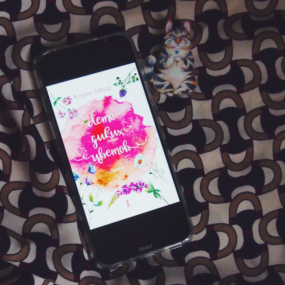 Книга в самый раз для лета, когда мозг плавится от жары