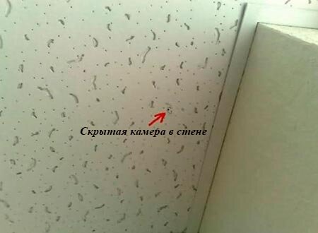 Скрытая камера установленная в стене