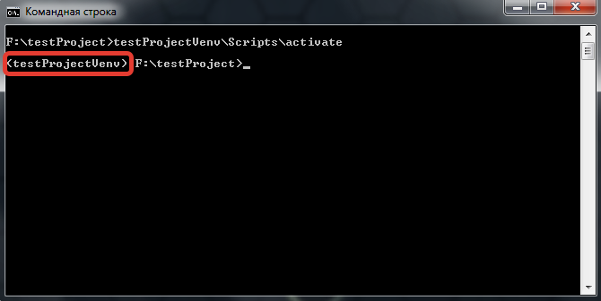 Активация виртуального окружения Python в Windows