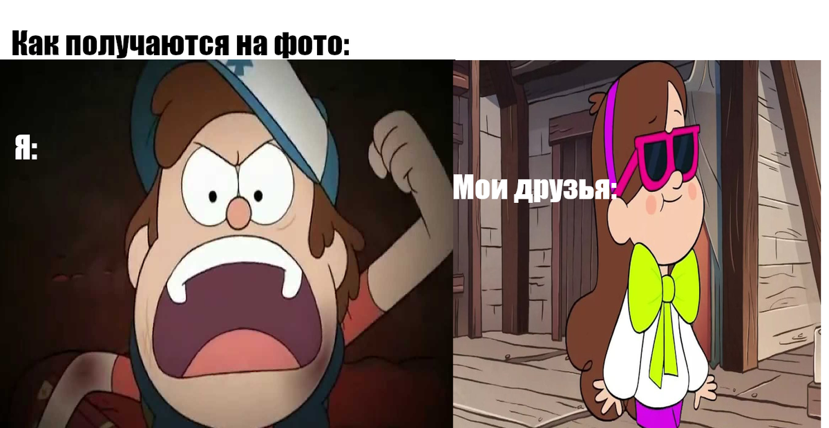 Редко делаю на мемах белый шрифт, но сейчас иной случай