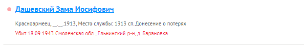 сайт Память народа