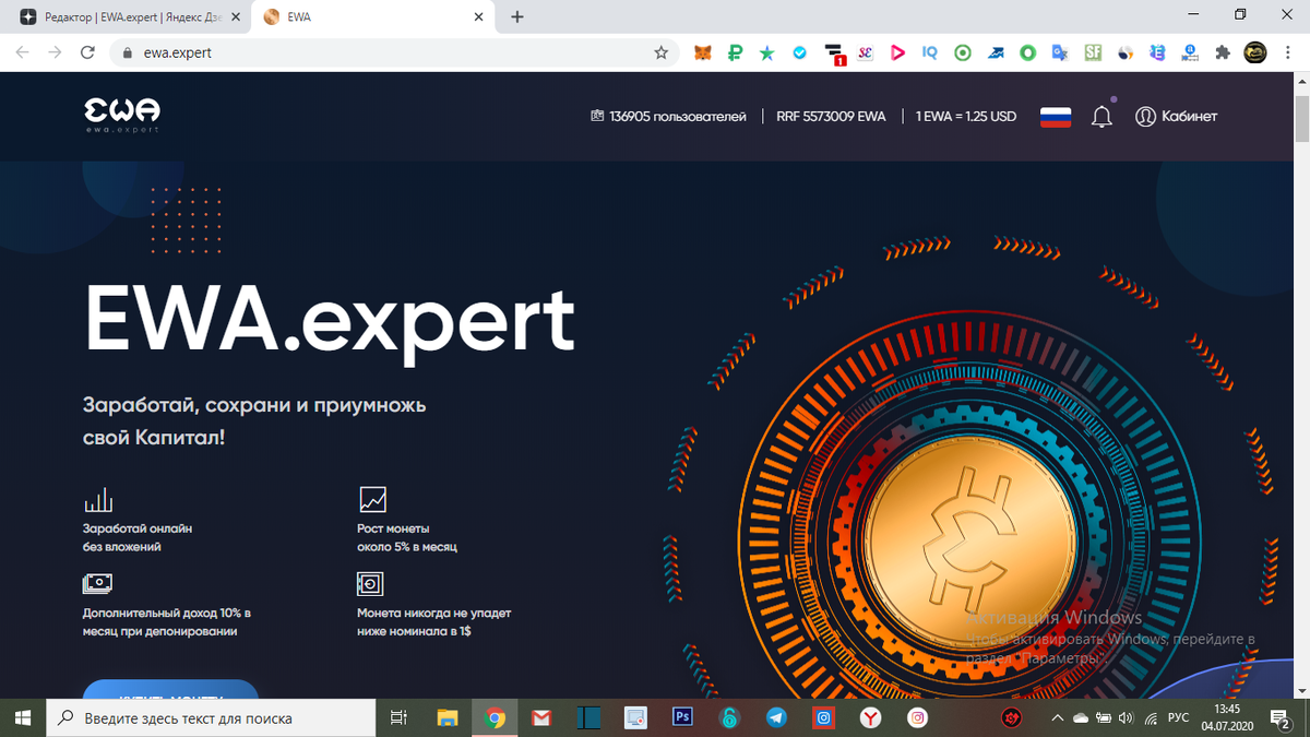 Перспективный проект для заработка в интернете.