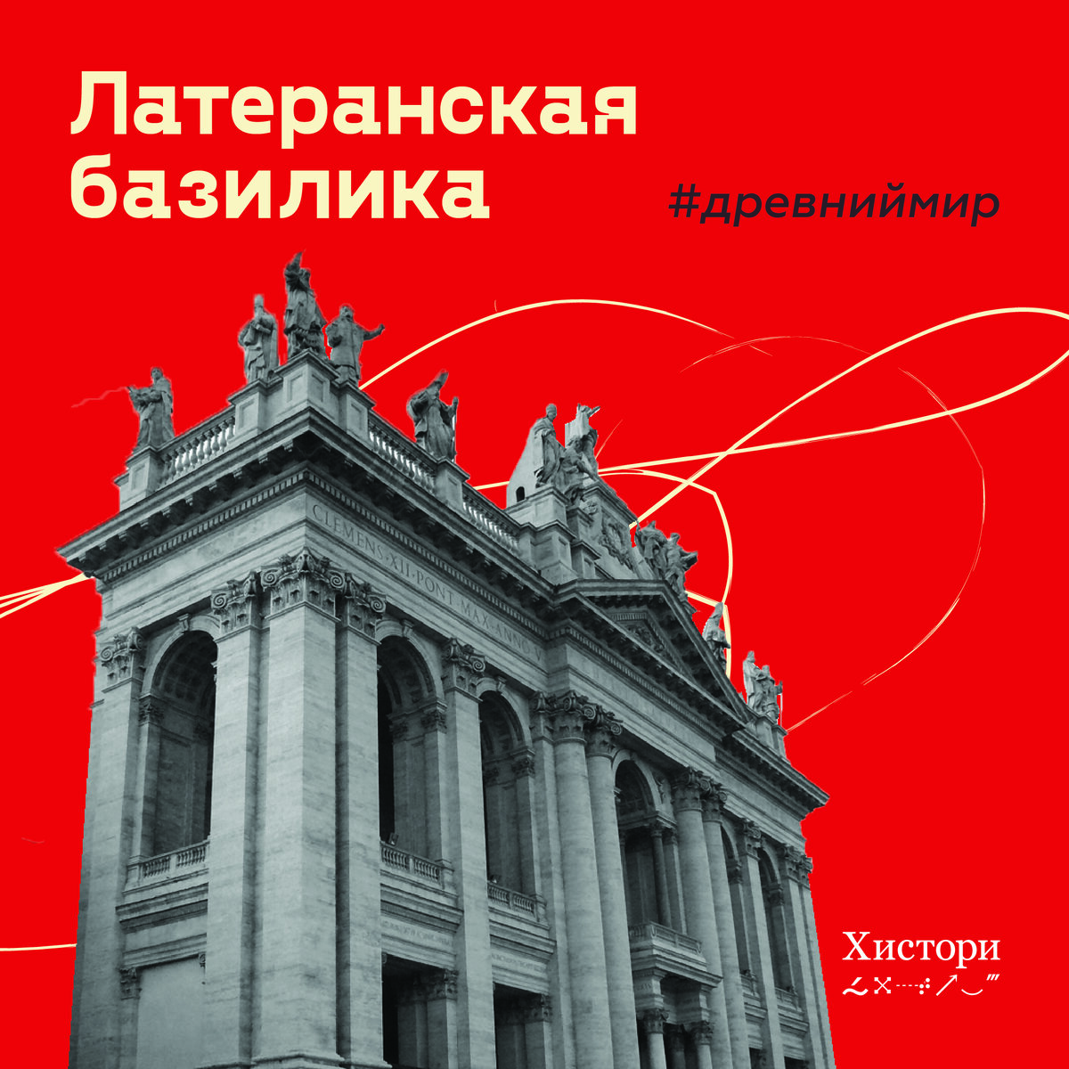 Подписывайтесь на нас в инстаграм: @historyginale