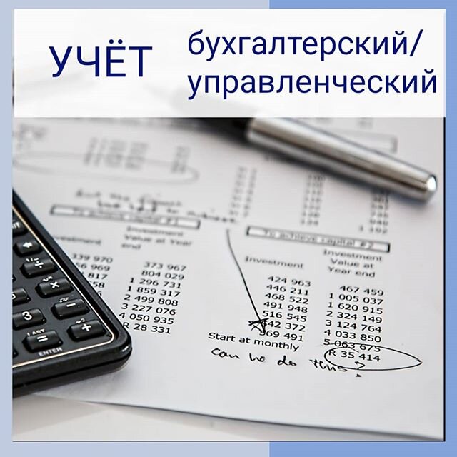 Содержание информации бухгалтерского учета. Плакат бухгалтерский учет. Бухгалтерия информация. Бухгалтерия учет. Бухгалтерские данные картинка.