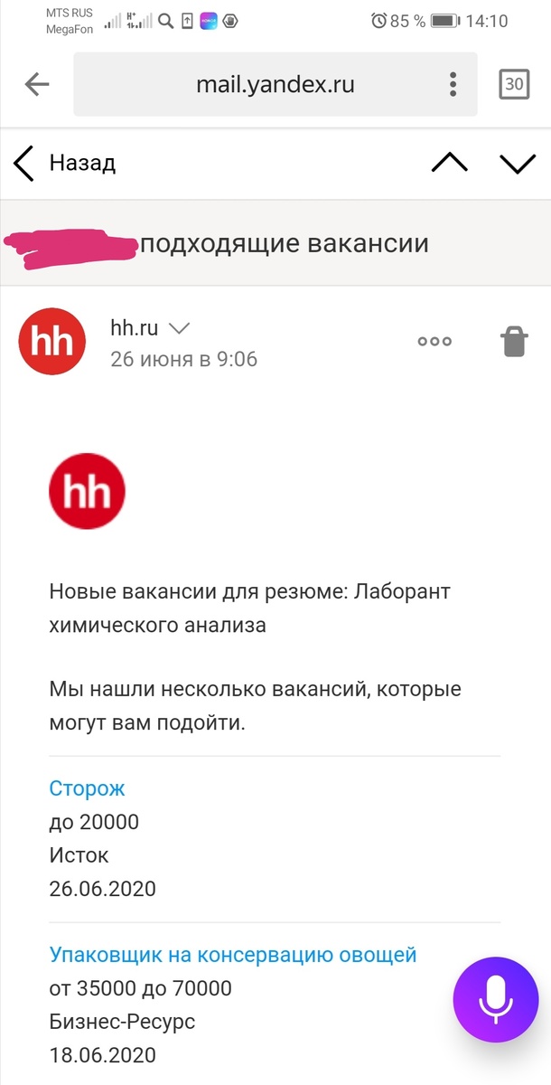 Вакансии специально для меня! 