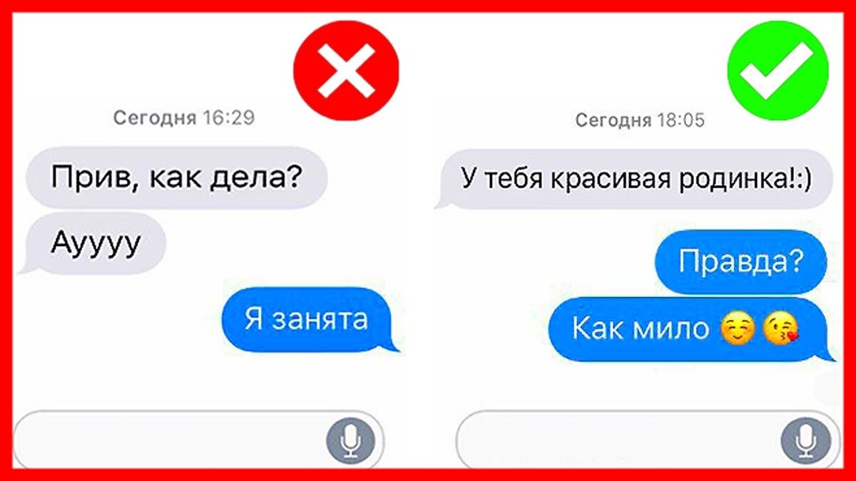 Как не нужно общаться - слево 