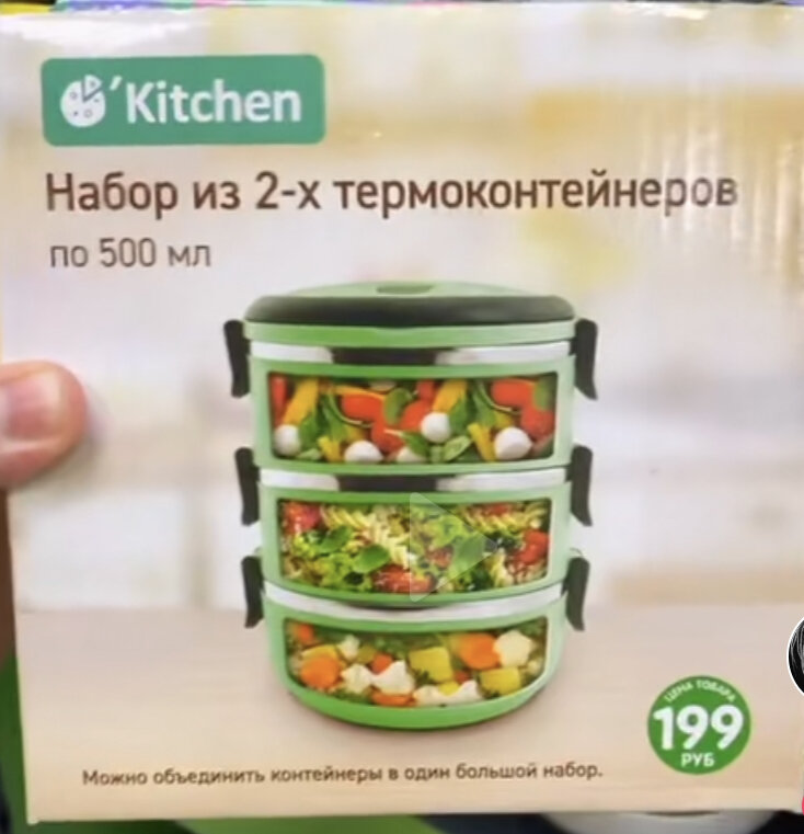 Термоконтейнер 