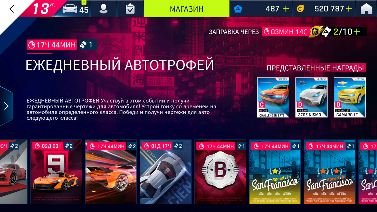 Все,что нужно знать новичку про акции в Asphalt 9:Legends. | Streetstormer  ツ | Дзен